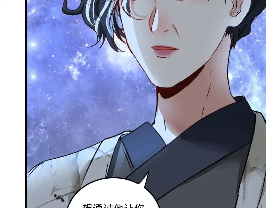 《我的成就有点多》第54话 高手过招！ 第76页