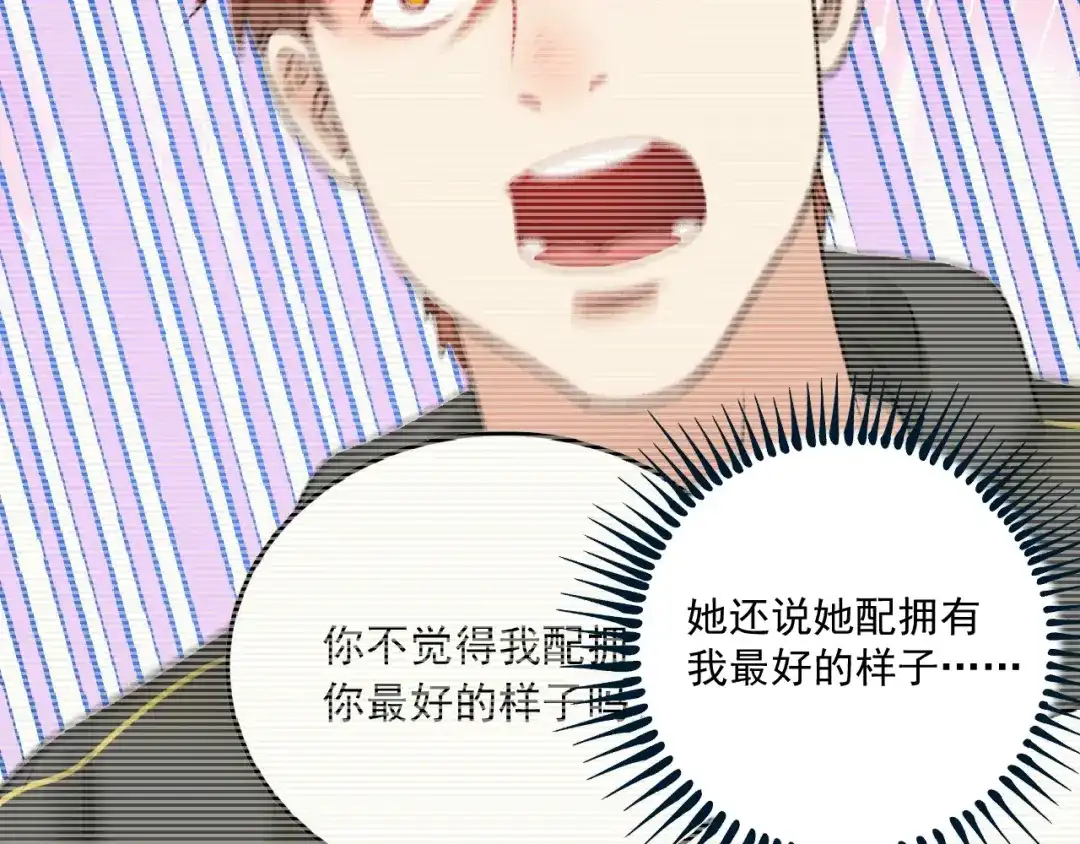 《我的成就有点多》第54话 高手过招！ 第123页