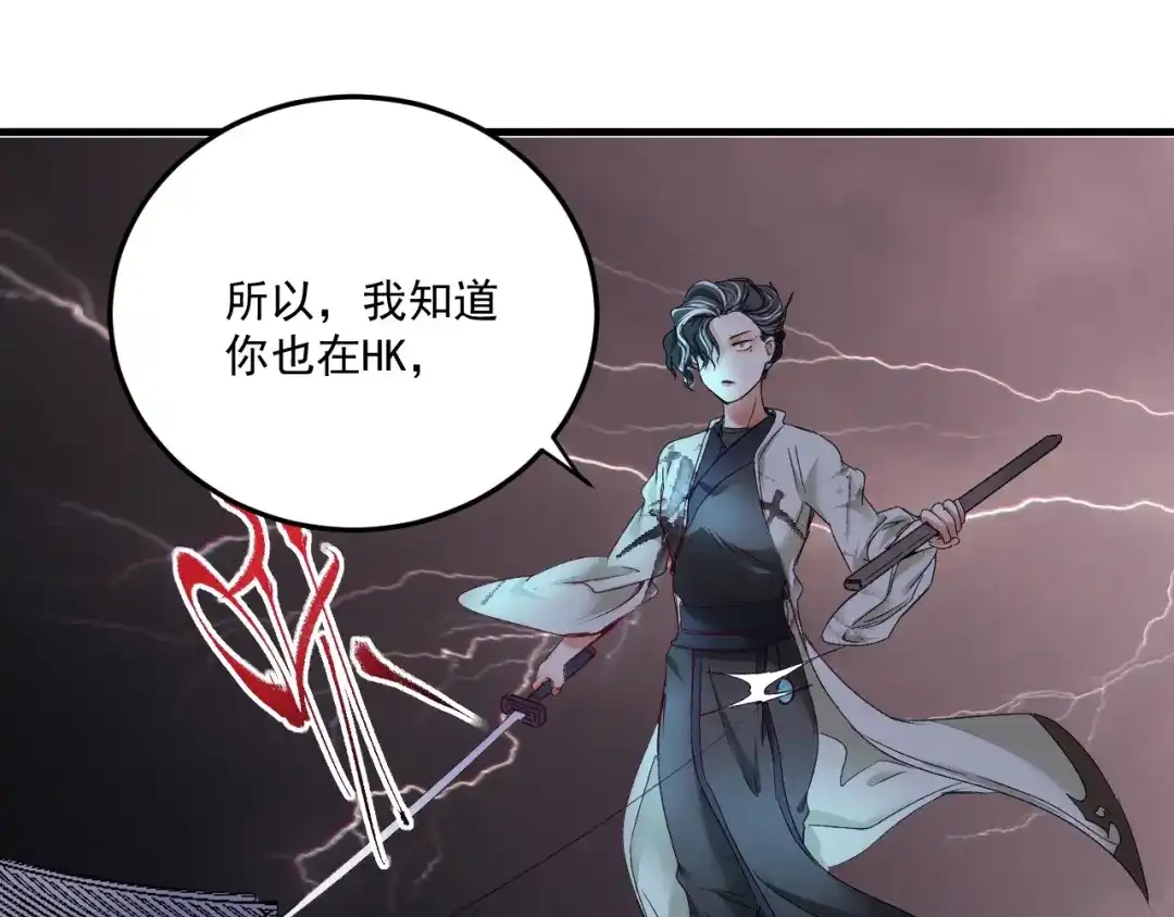 《我的成就有点多》第54话 高手过招！ 第53页