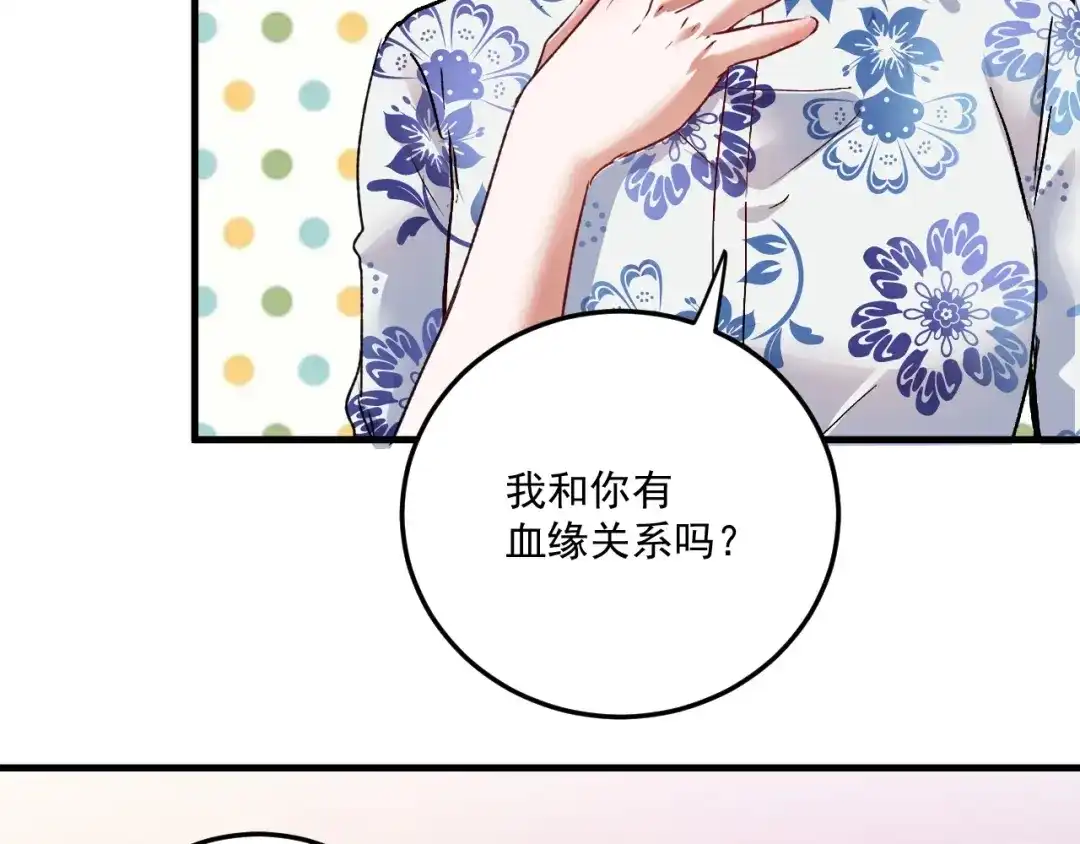 《我的成就有点多》第54话 高手过招！ 第110页