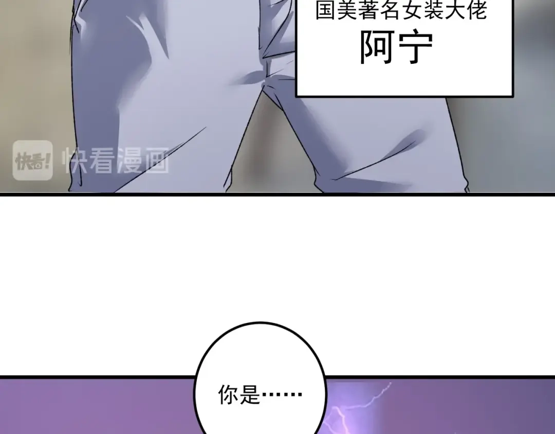 《我的成就有点多》第54话 高手过招！ 第131页