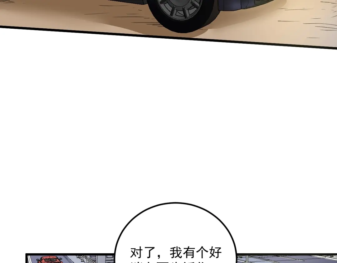 《我的成就有点多》第54话 高手过招！ 第17页