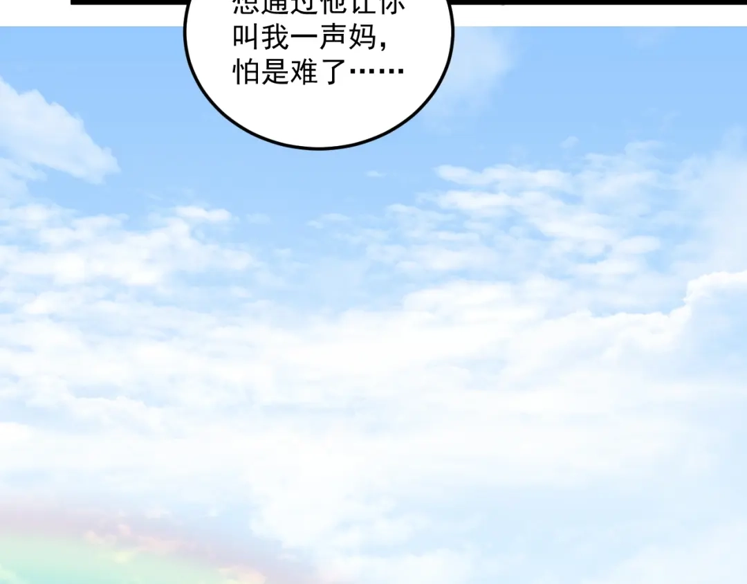 《我的成就有点多》第54话 高手过招！ 第77页