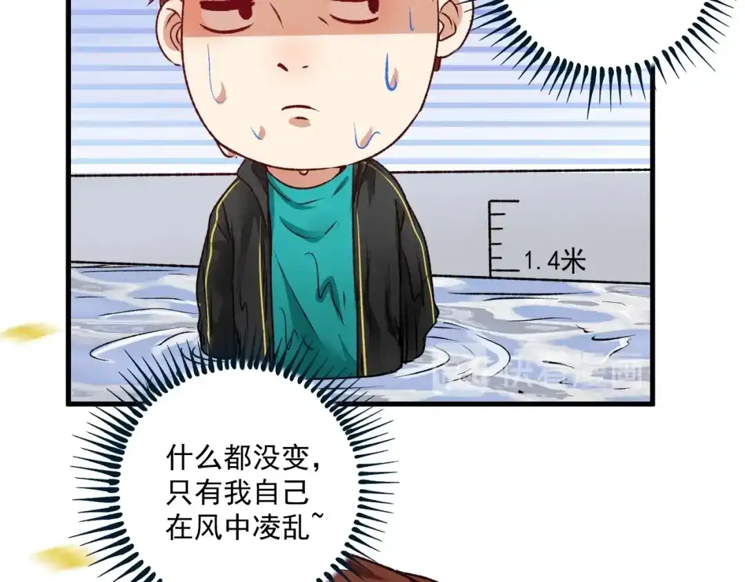 《我的成就有点多》第54话 高手过招！ 第120页