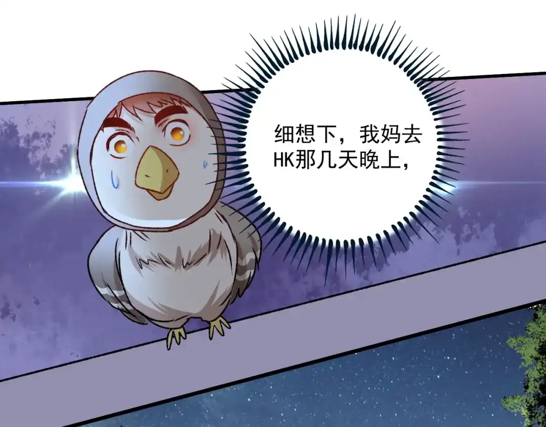 《我的成就有点多》第54话 高手过招！ 第70页