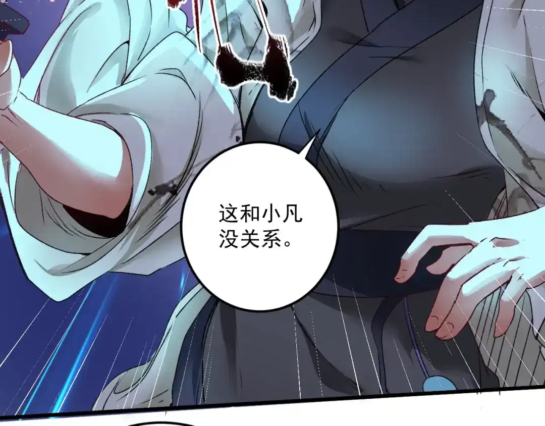 《我的成就有点多》第54话 高手过招！ 第59页