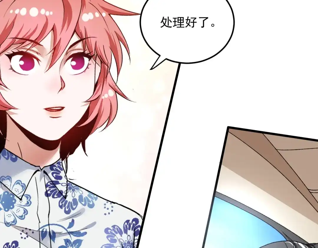 《我的成就有点多》第54话 高手过招！ 第98页