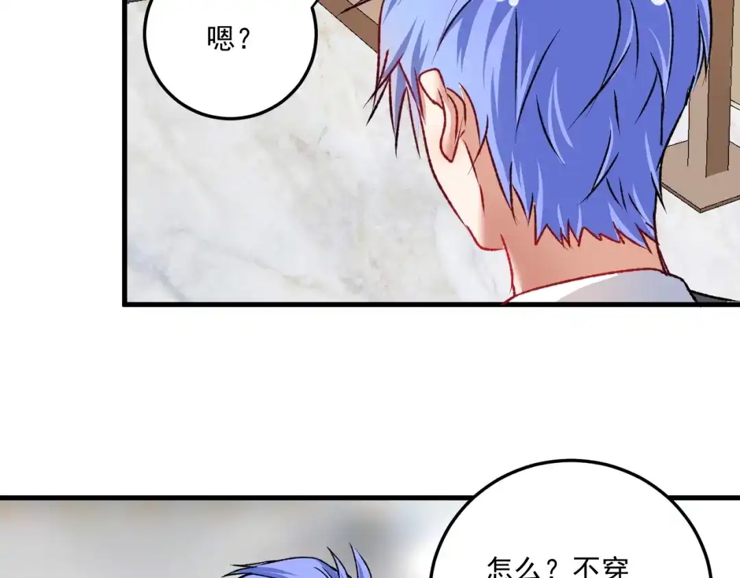 《我的成就有点多》第54话 高手过招！ 第128页