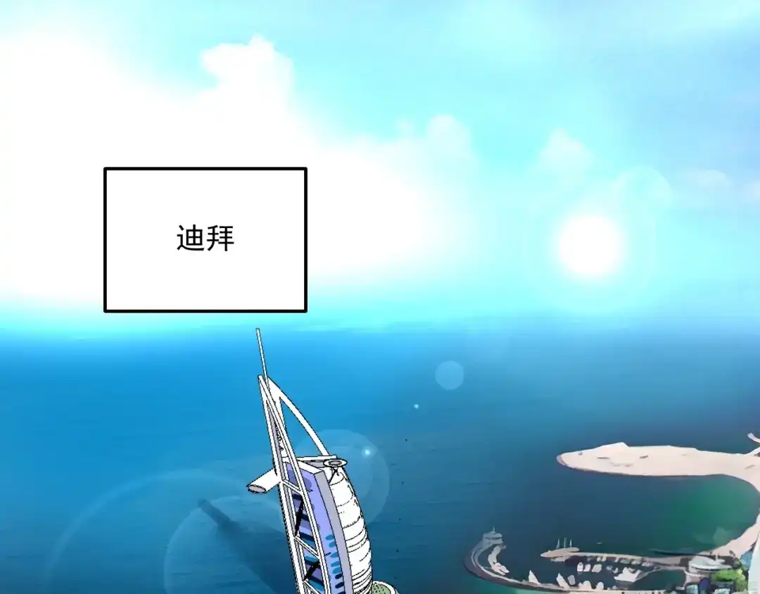 《我的成就有点多》第54话 高手过招！ 第5页