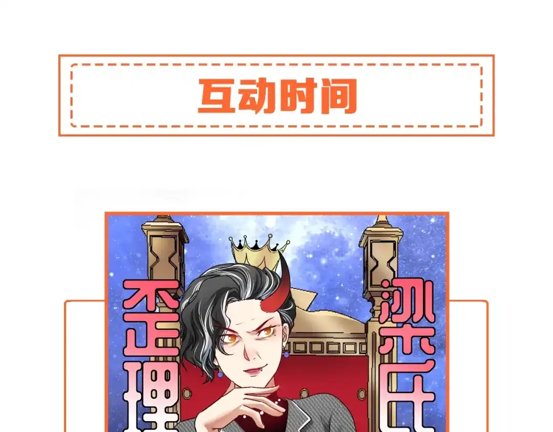 《我的成就有点多》第54话 高手过招！ 第140页