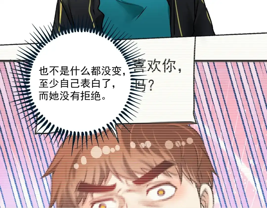 《我的成就有点多》第54话 高手过招！ 第122页