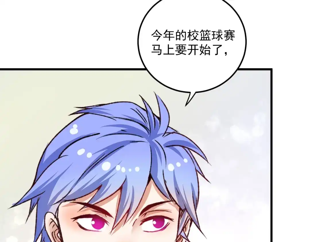 《我的成就有点多》第54话 高手过招！ 第135页