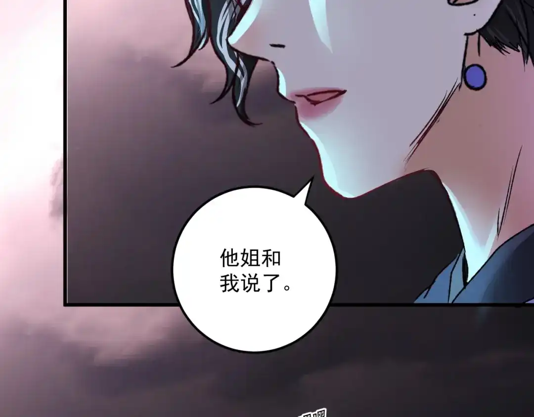《我的成就有点多》第54话 高手过招！ 第51页