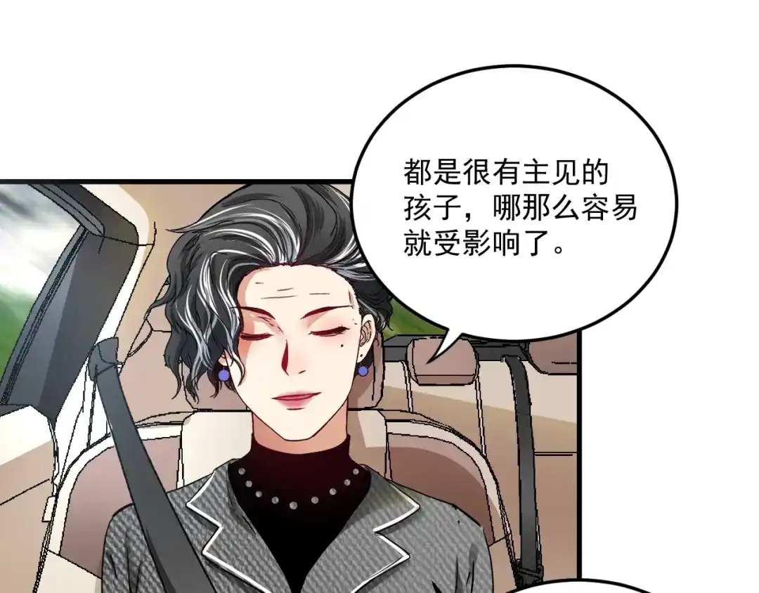 《我的成就有点多》第54话 高手过招！ 第32页
