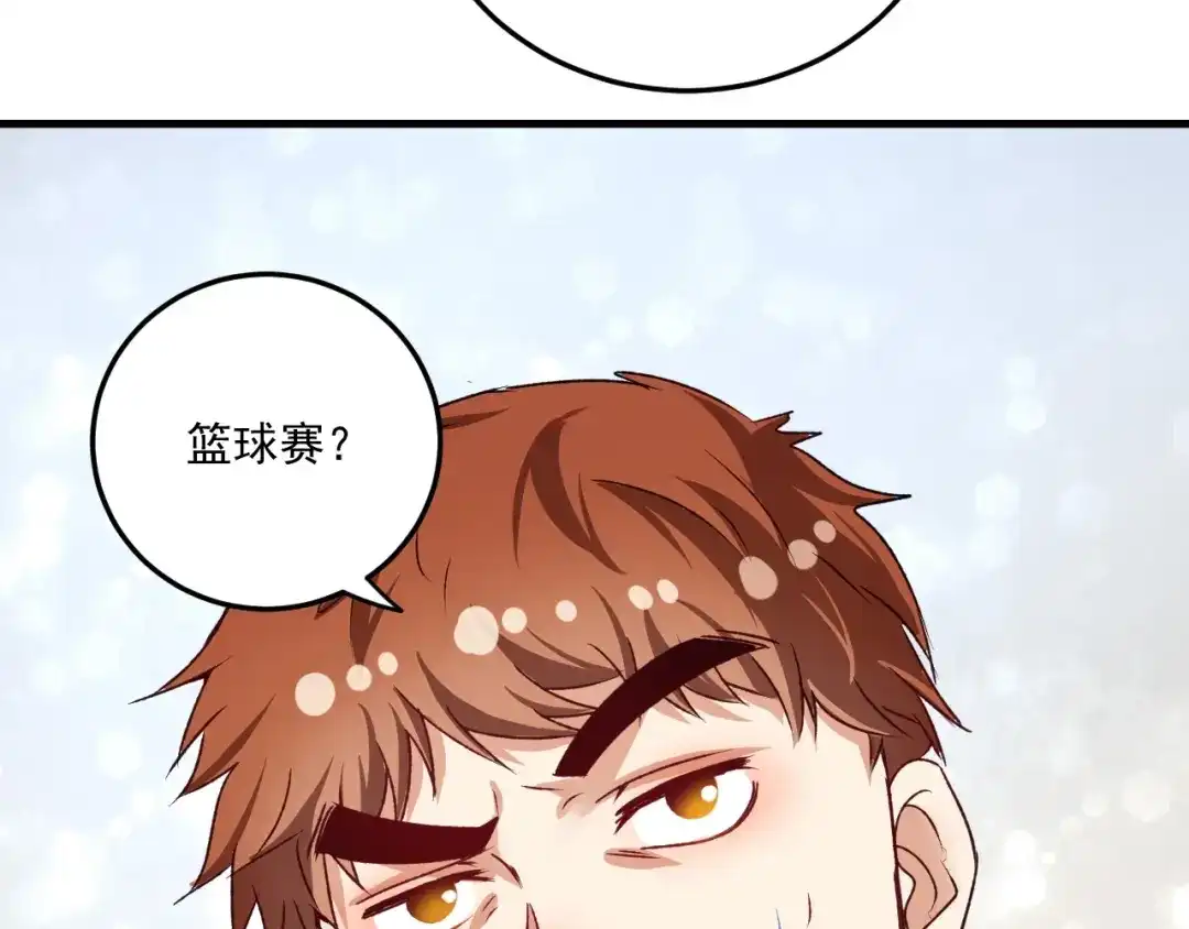 《我的成就有点多》第54话 高手过招！ 第137页