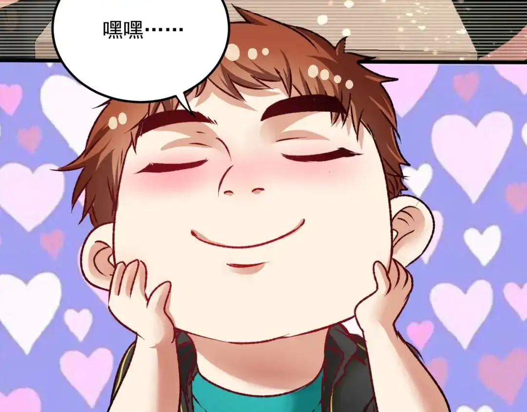 《我的成就有点多》第54话 高手过招！ 第125页
