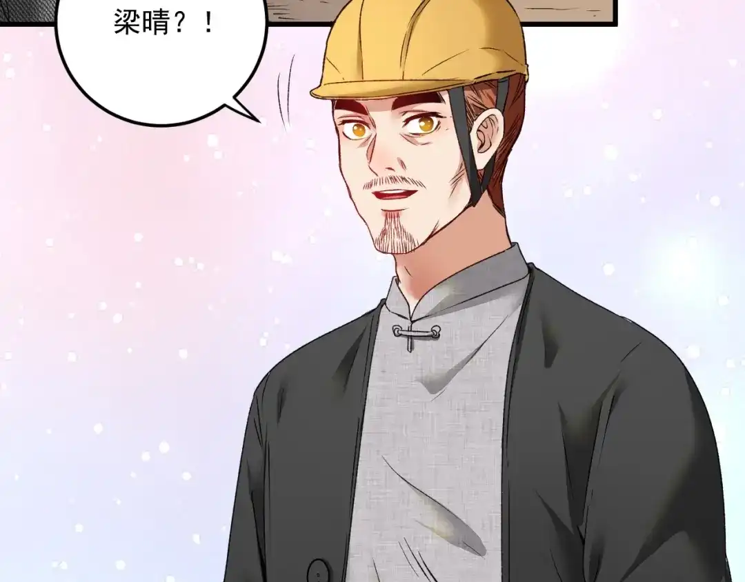 《我的成就有点多》第54话 高手过招！ 第10页