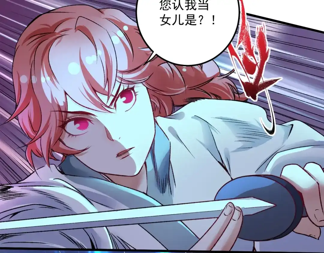 《我的成就有点多》第54话 高手过招！ 第57页