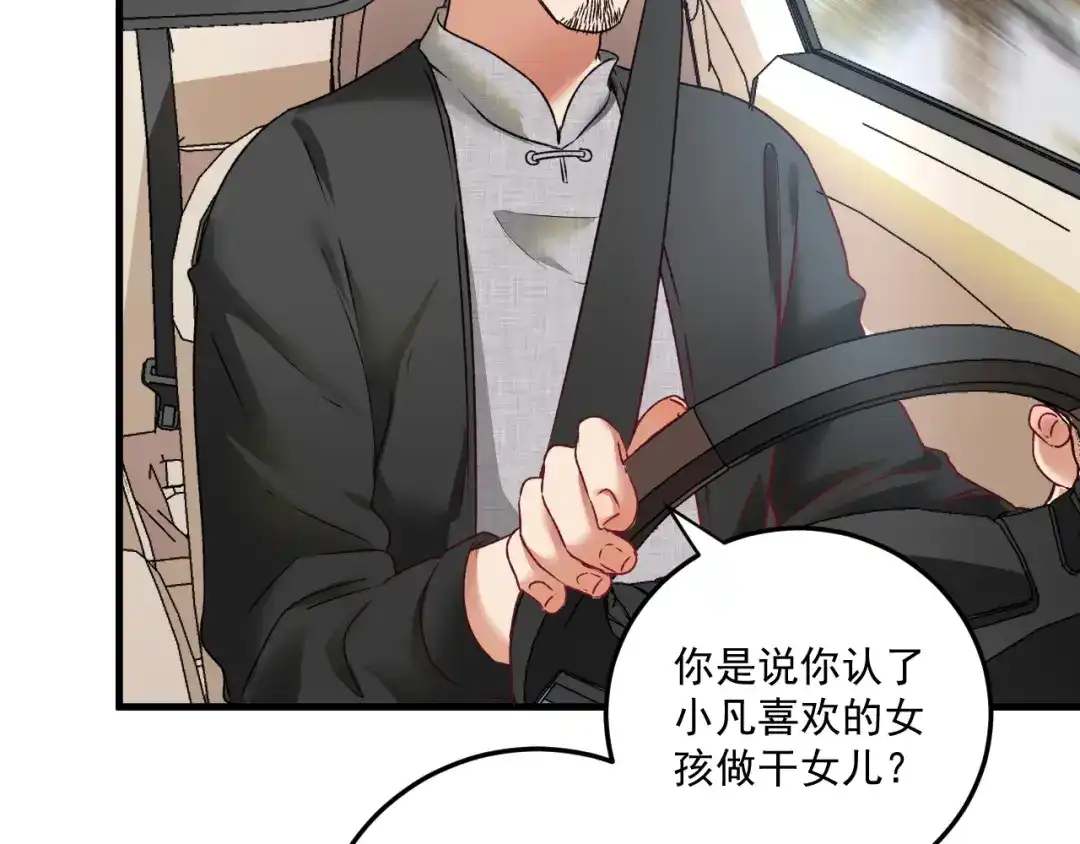 《我的成就有点多》第54话 高手过招！ 第21页