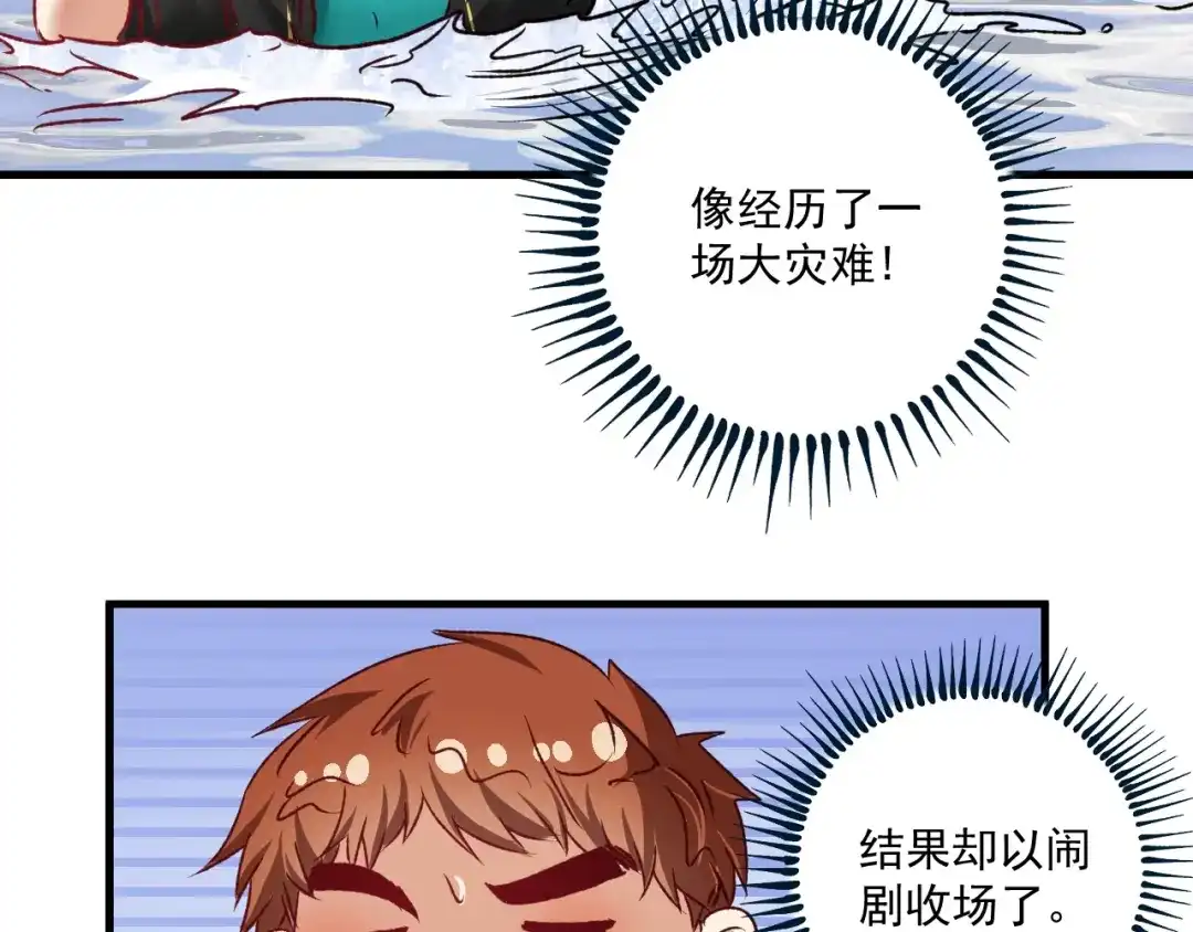 《我的成就有点多》第54话 高手过招！ 第119页