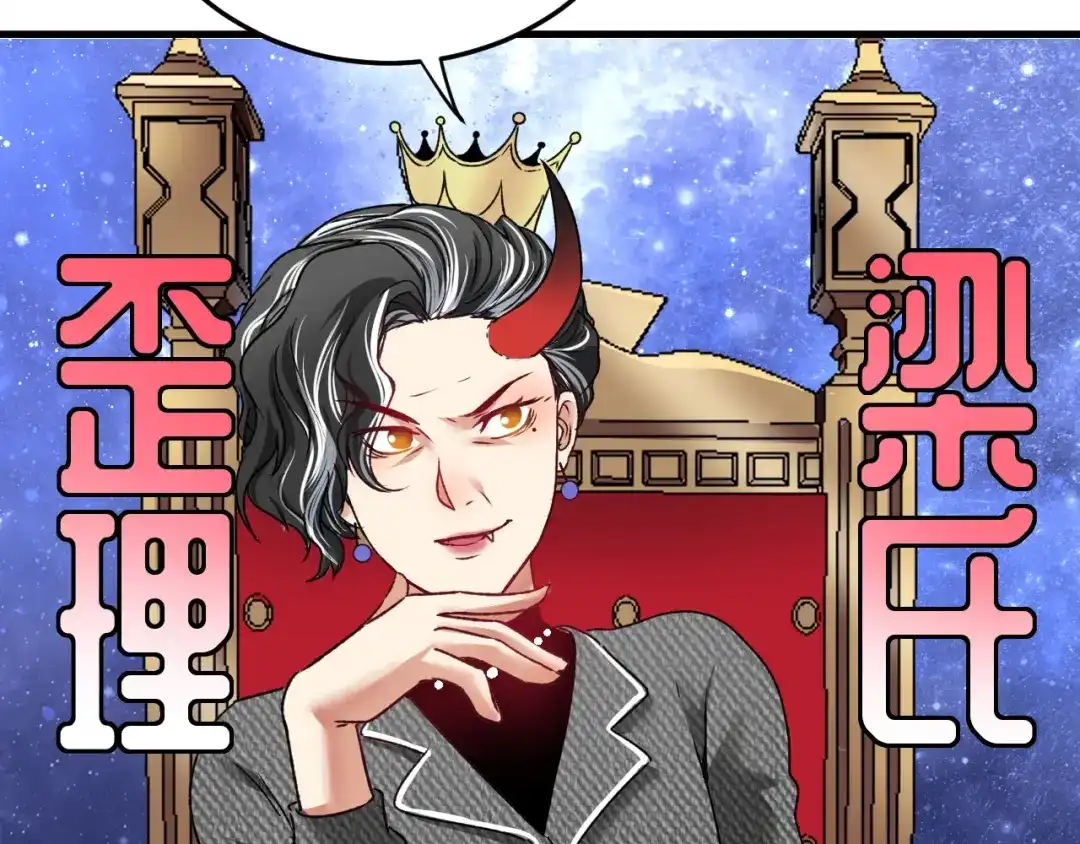 《我的成就有点多》第54话 高手过招！ 第28页