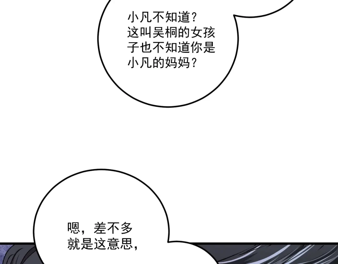 《我的成就有点多》第54话 高手过招！ 第22页