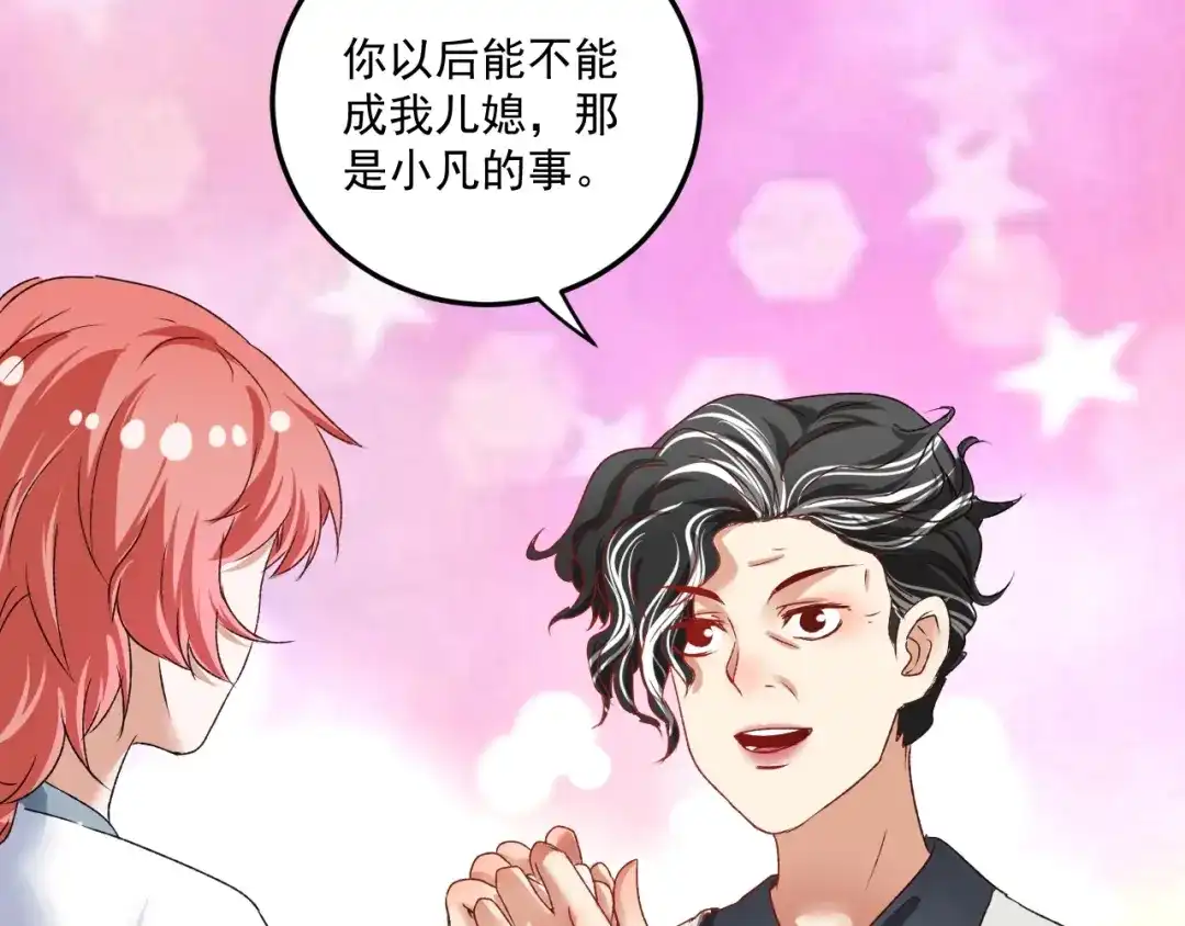 《我的成就有点多》第54话 高手过招！ 第80页