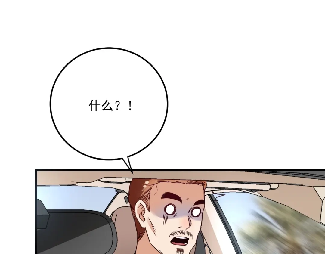 《我的成就有点多》第54话 高手过招！ 第20页