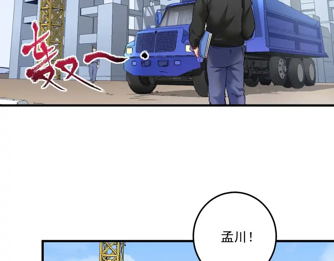 《我的成就有点多》第54话 高手过招！ 第7页