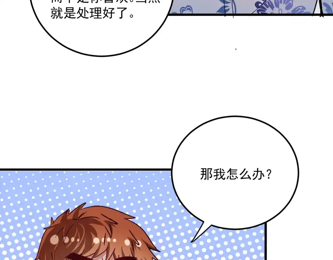 《我的成就有点多》第54话 高手过招！ 第107页