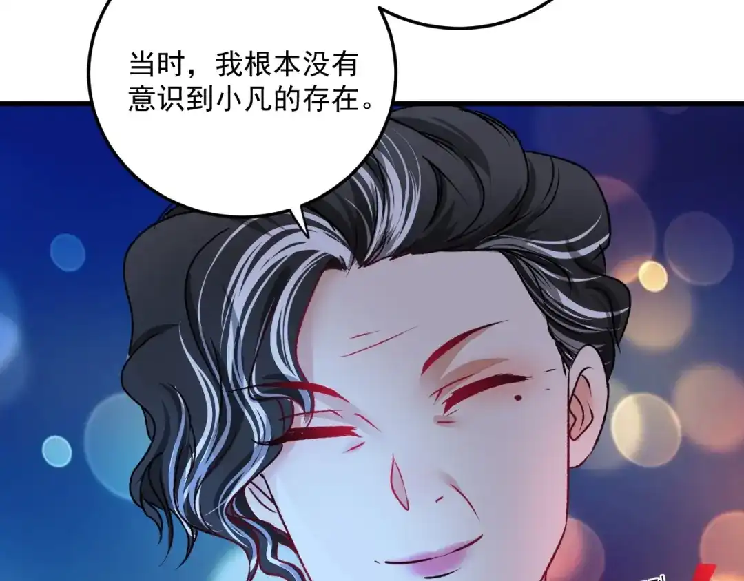 《我的成就有点多》第54话 高手过招！ 第67页