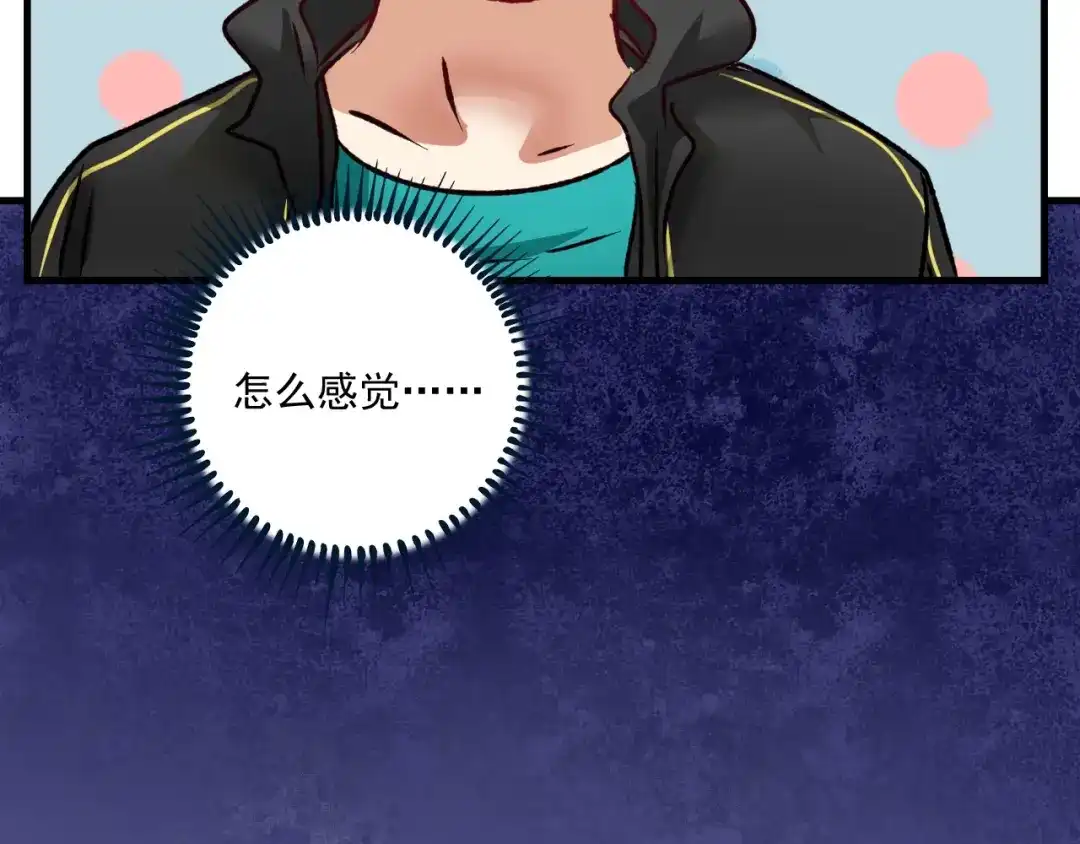 《我的成就有点多》第54话 高手过招！ 第117页