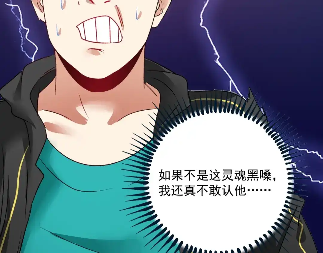 《我的成就有点多》第54话 高手过招！ 第133页