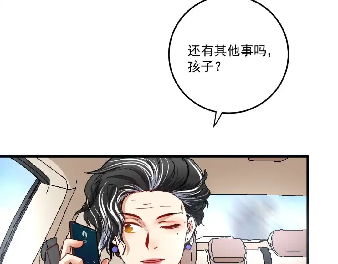 《我的成就有点多》第54话 高手过招！ 第91页