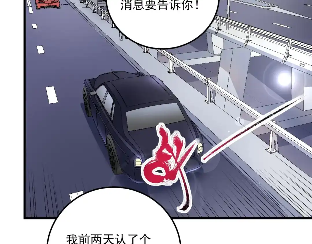 《我的成就有点多》第54话 高手过招！ 第18页