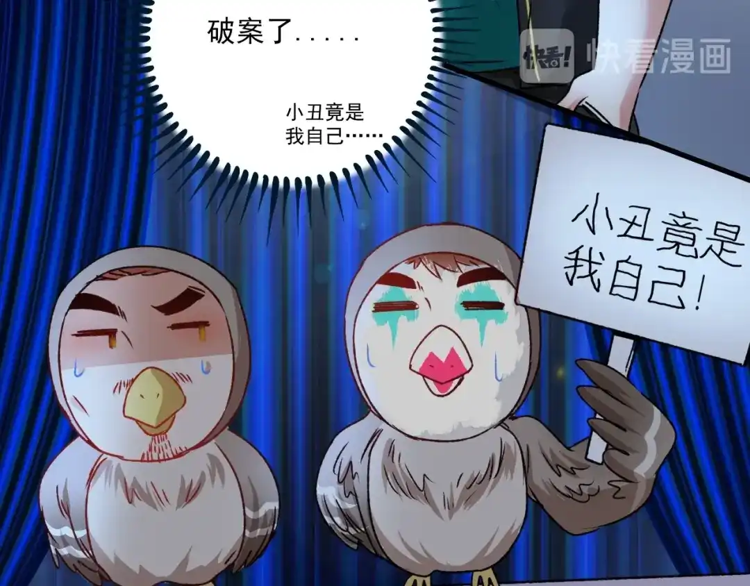 《我的成就有点多》第54话 高手过招！ 第72页