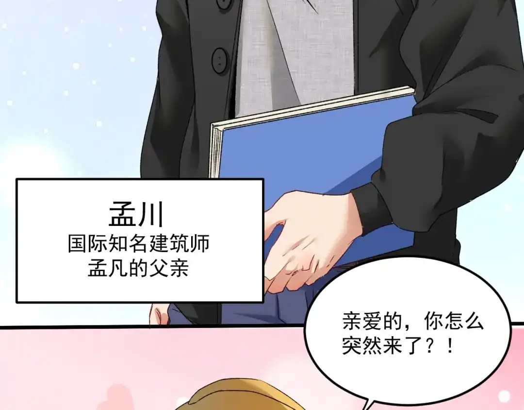 《我的成就有点多》第54话 高手过招！ 第11页