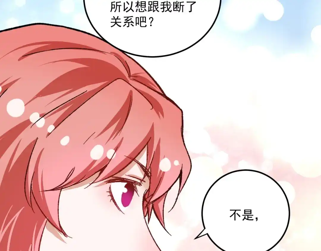 《我的成就有点多》第54话 高手过招！ 第83页