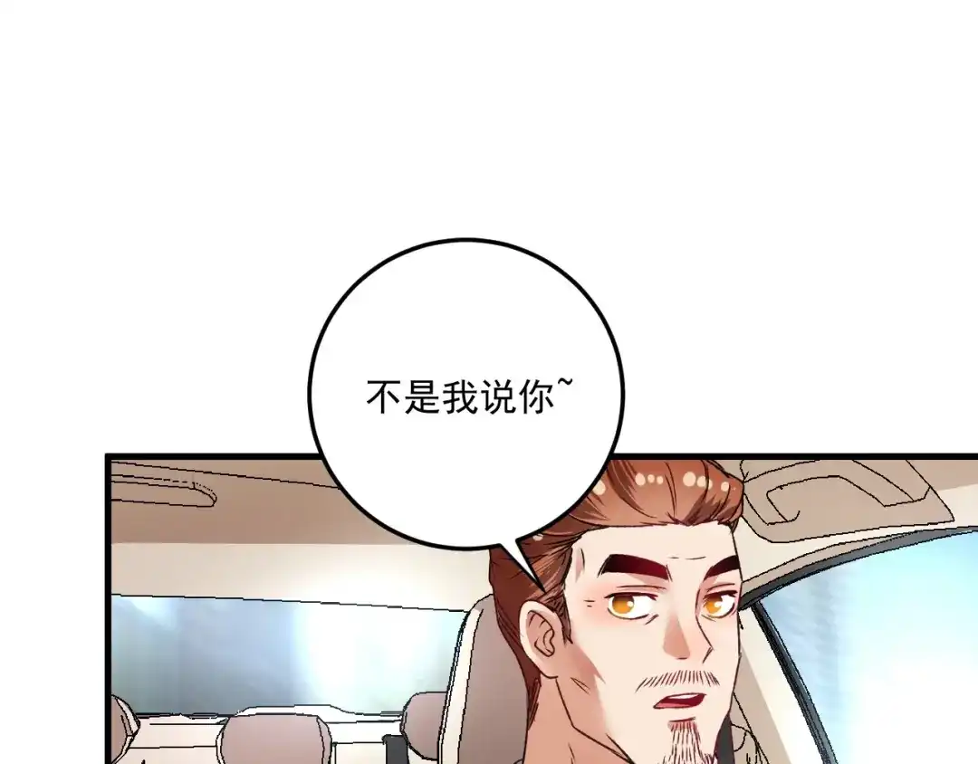 《我的成就有点多》第54话 高手过招！ 第30页
