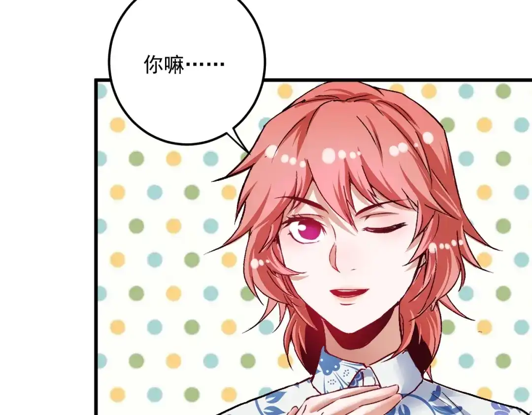 《我的成就有点多》第54话 高手过招！ 第109页