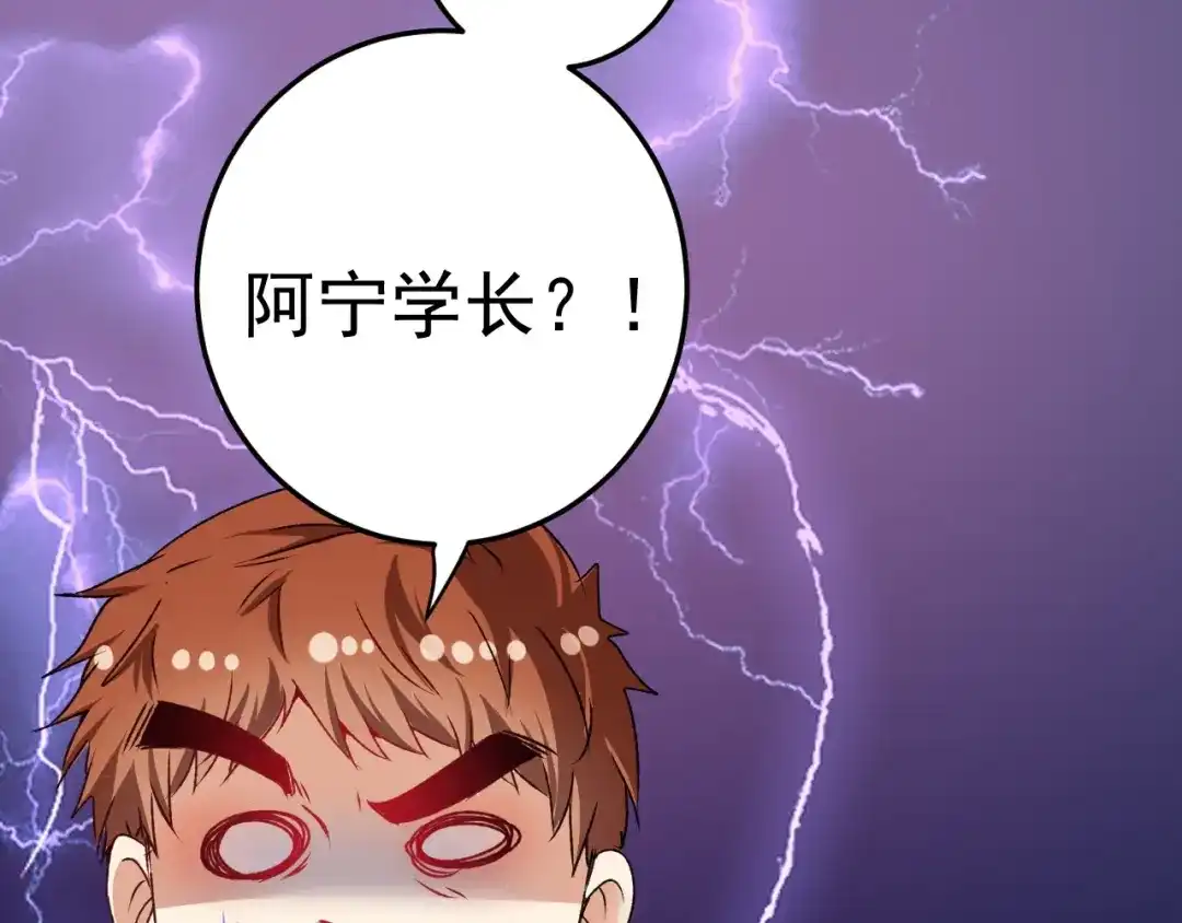 《我的成就有点多》第54话 高手过招！ 第132页