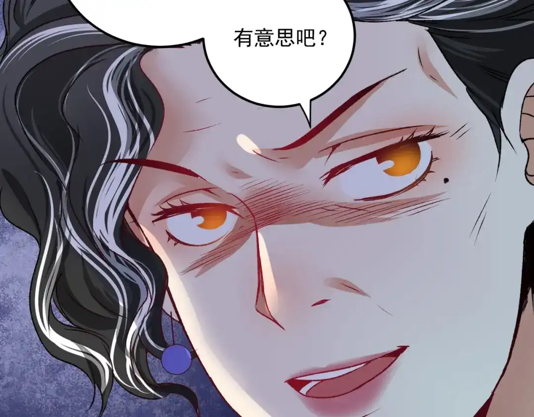《我的成就有点多》第54话 高手过招！ 第23页