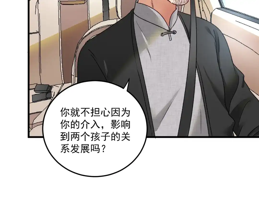 《我的成就有点多》第54话 高手过招！ 第31页