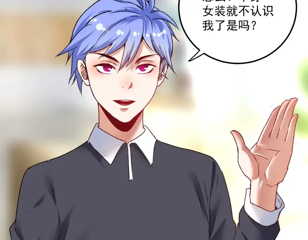 《我的成就有点多》第54话 高手过招！ 第129页