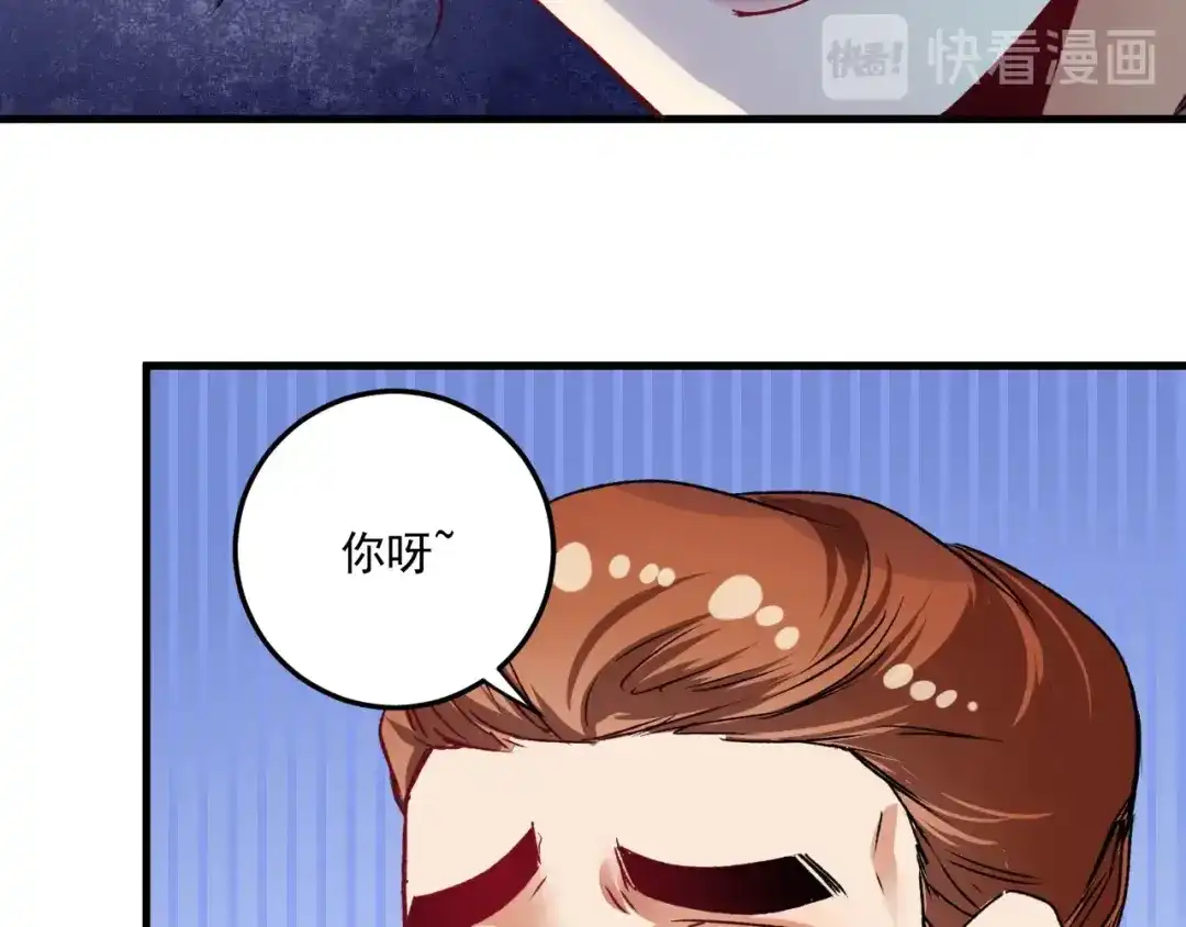 《我的成就有点多》第54话 高手过招！ 第24页