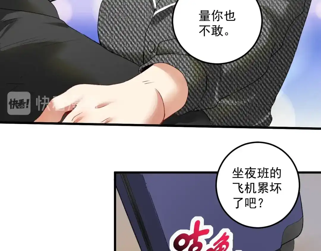 《我的成就有点多》第54话 高手过招！ 第15页