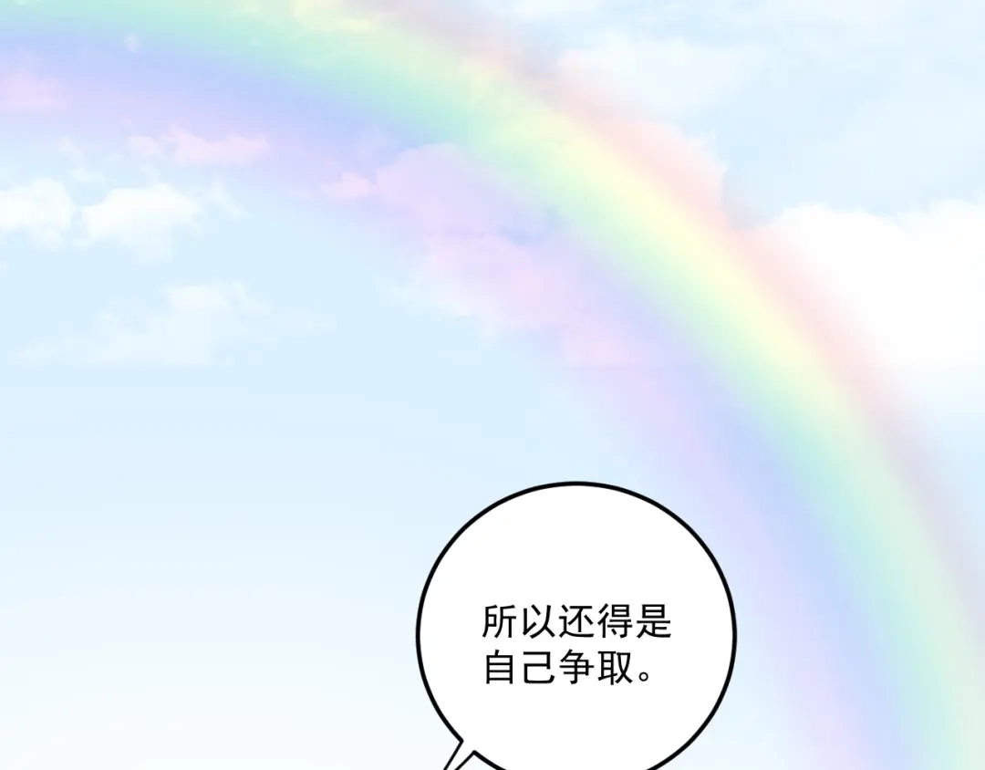《我的成就有点多》第54话 高手过招！ 第78页