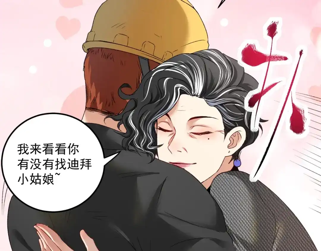 《我的成就有点多》第54话 高手过招！ 第12页