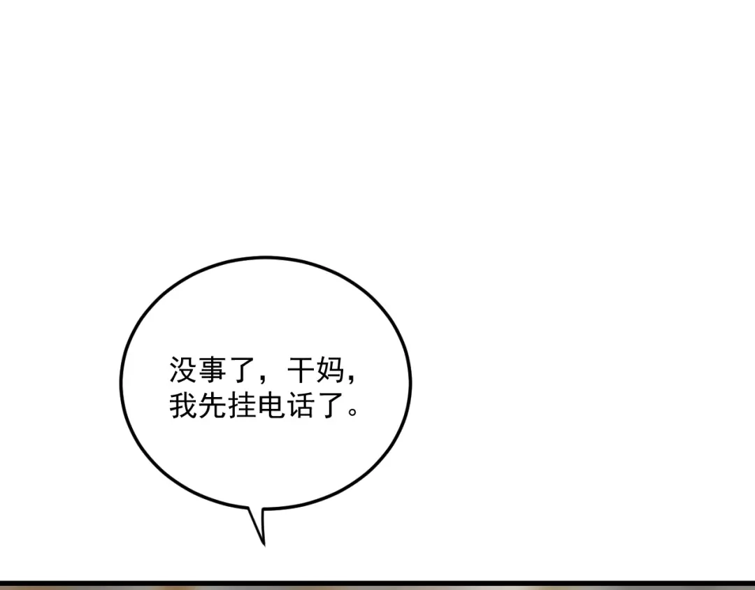 《我的成就有点多》第54话 高手过招！ 第93页