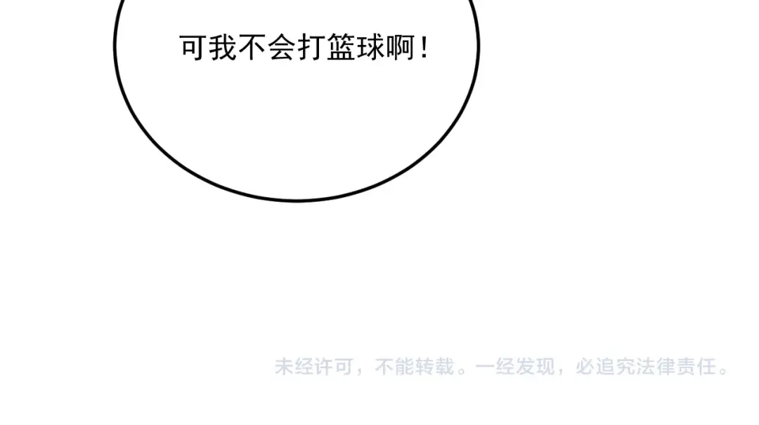 《我的成就有点多》第54话 高手过招！ 第139页
